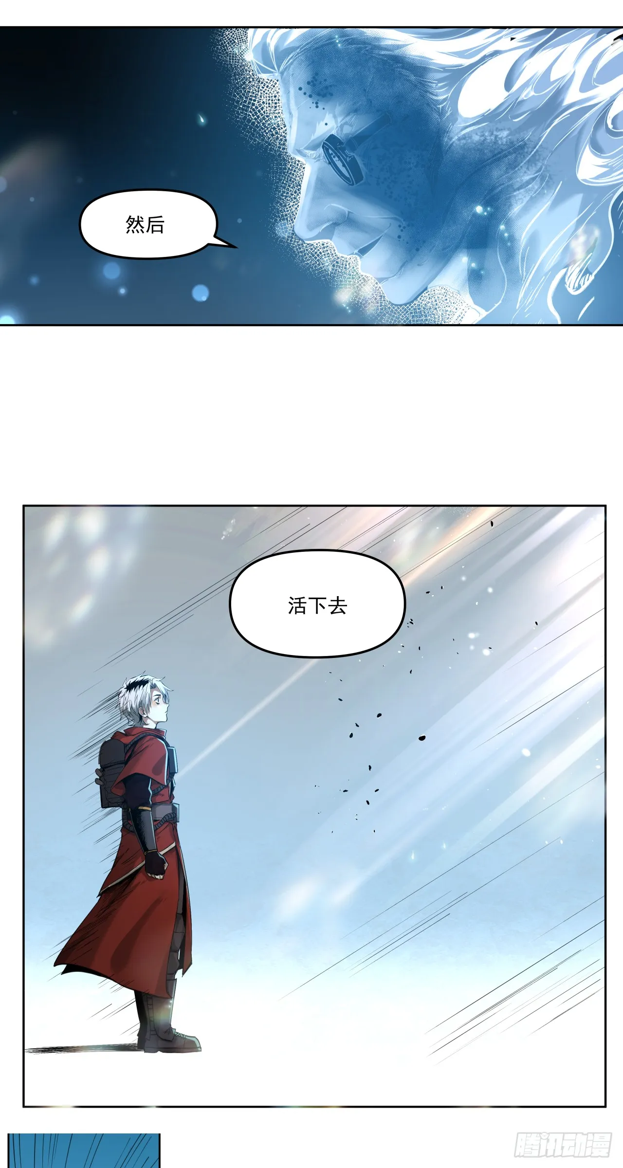 生存还是毁灭？（下）9