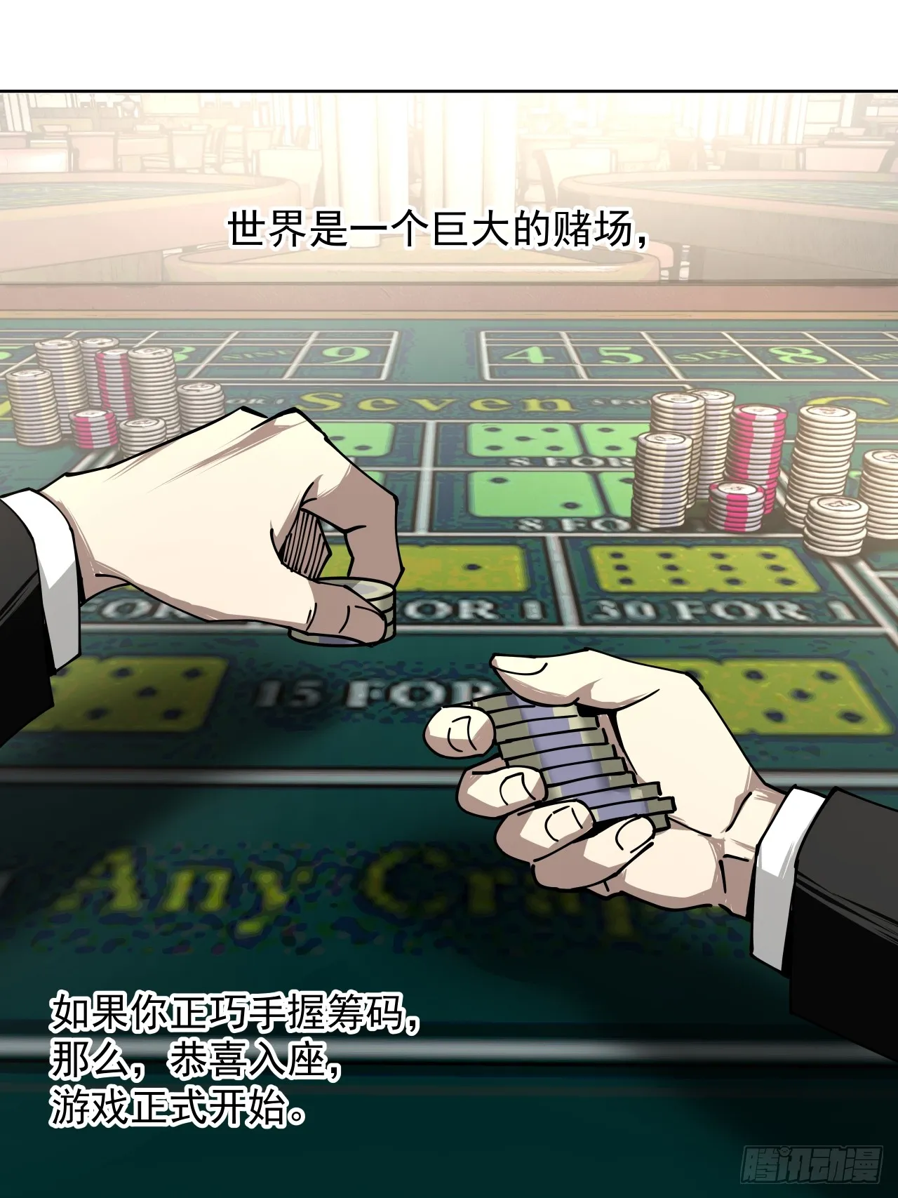 赌注（上）1