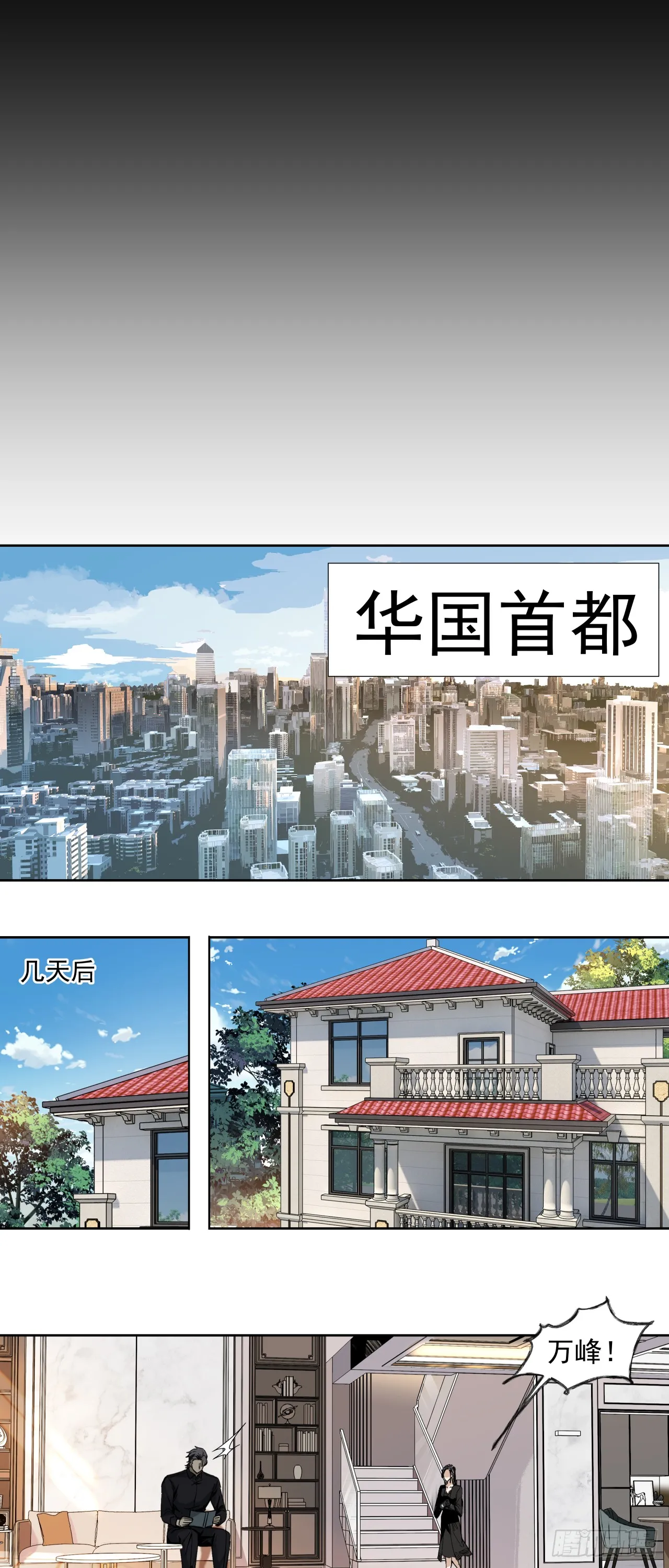 诞辰（上）11