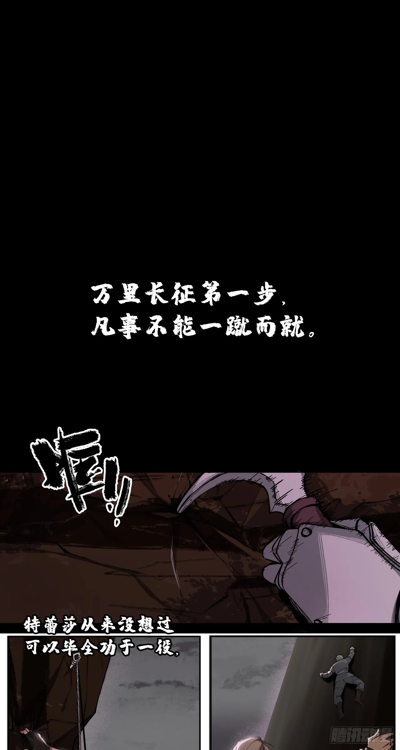 新的战役（上）14