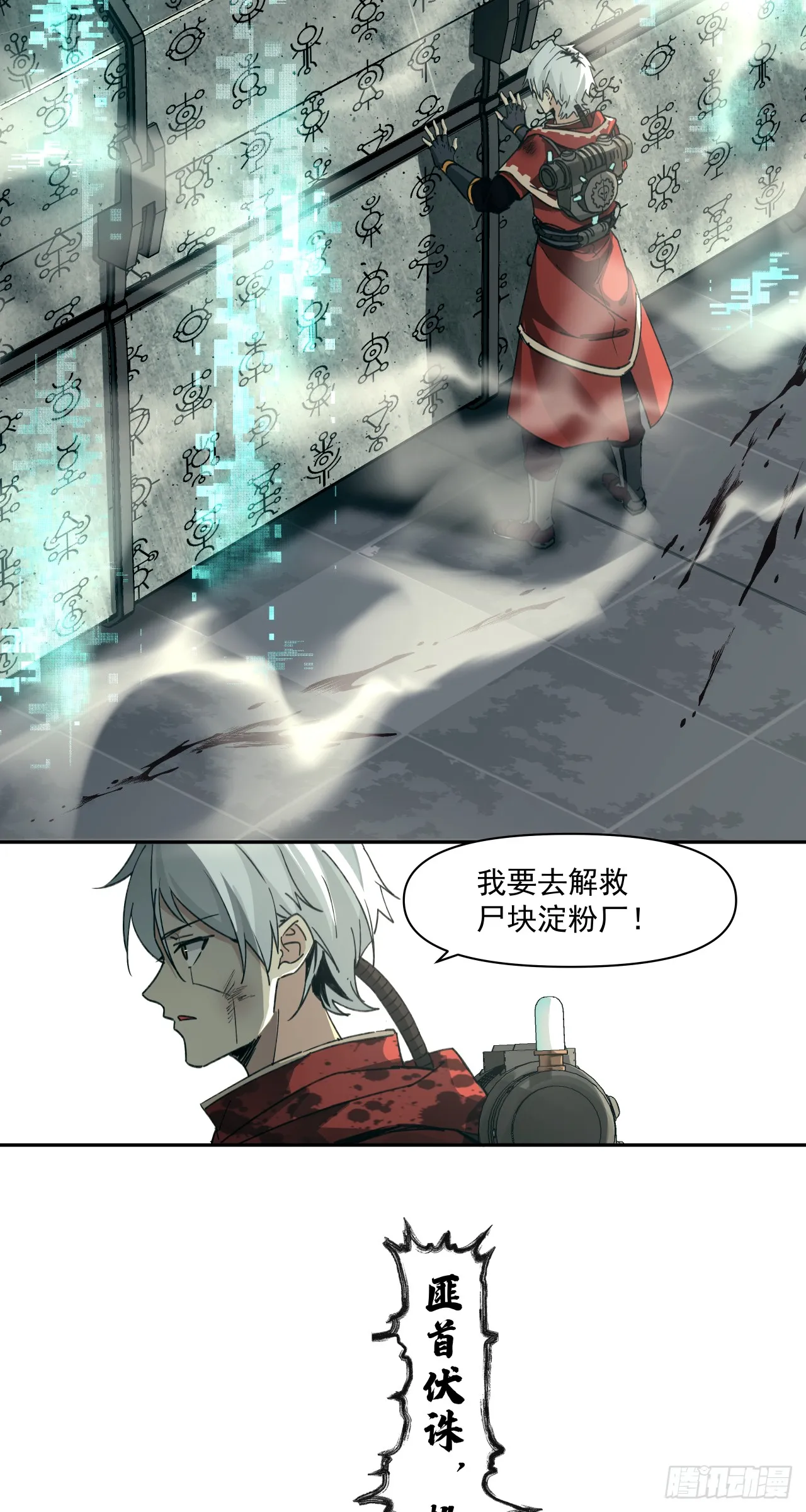 狼与狗（上）10
