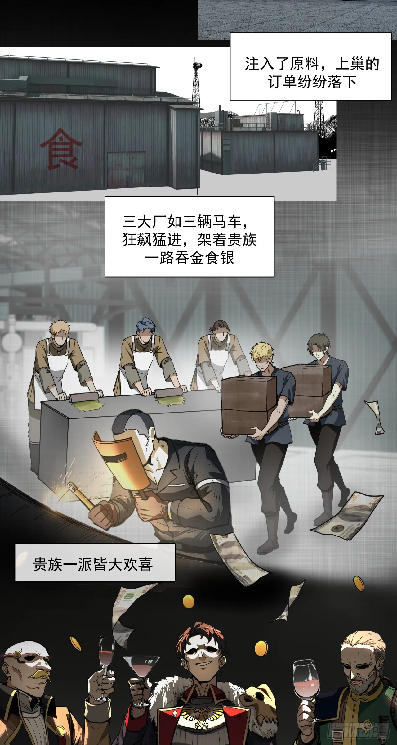 超新星（上）2