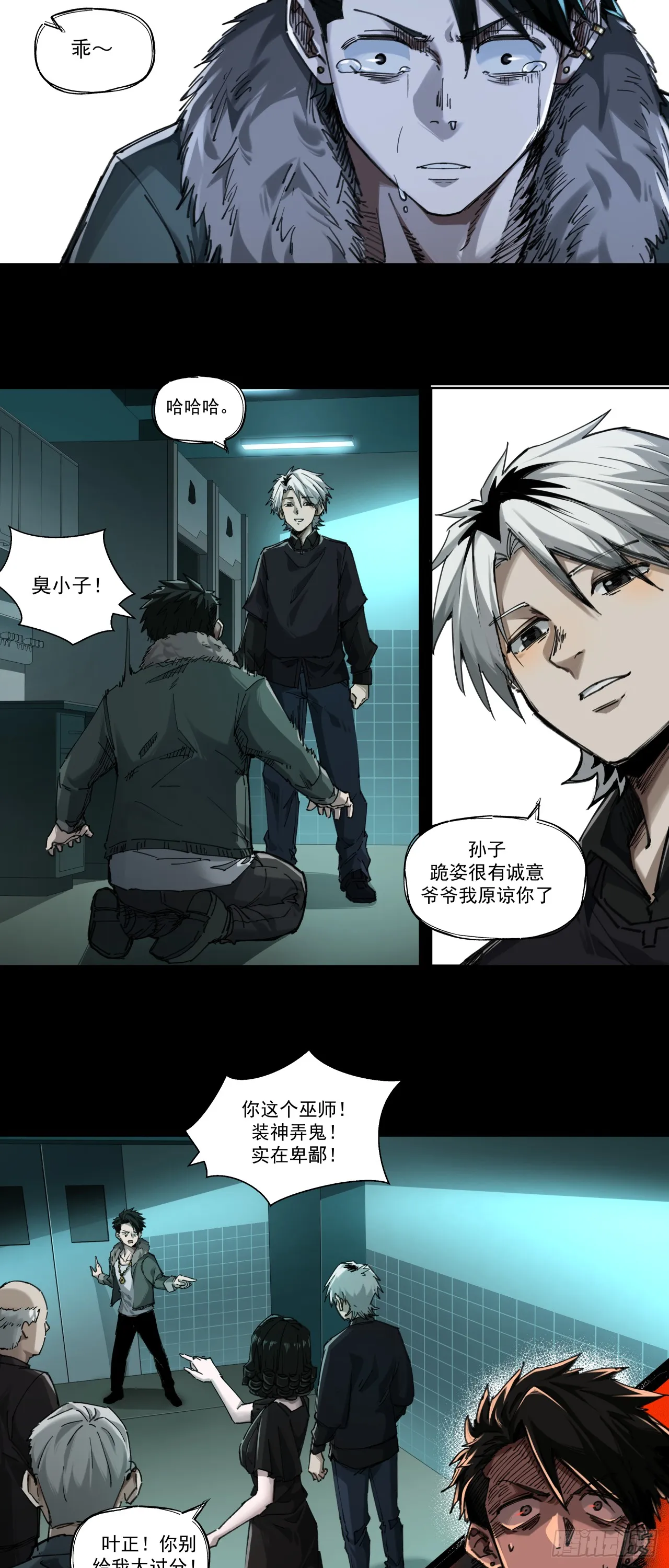 入殓师（下）12