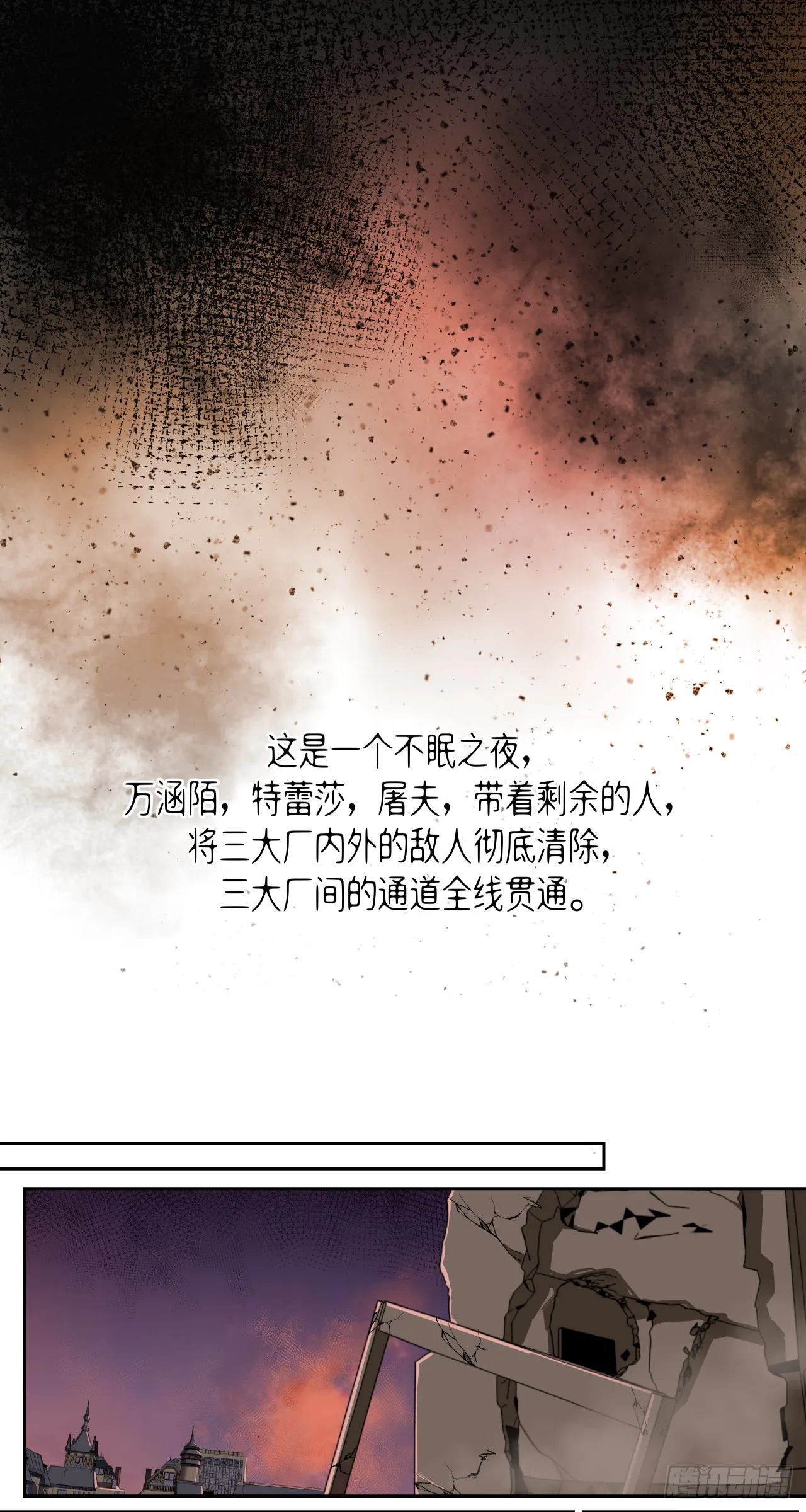 狼与狗（下）10