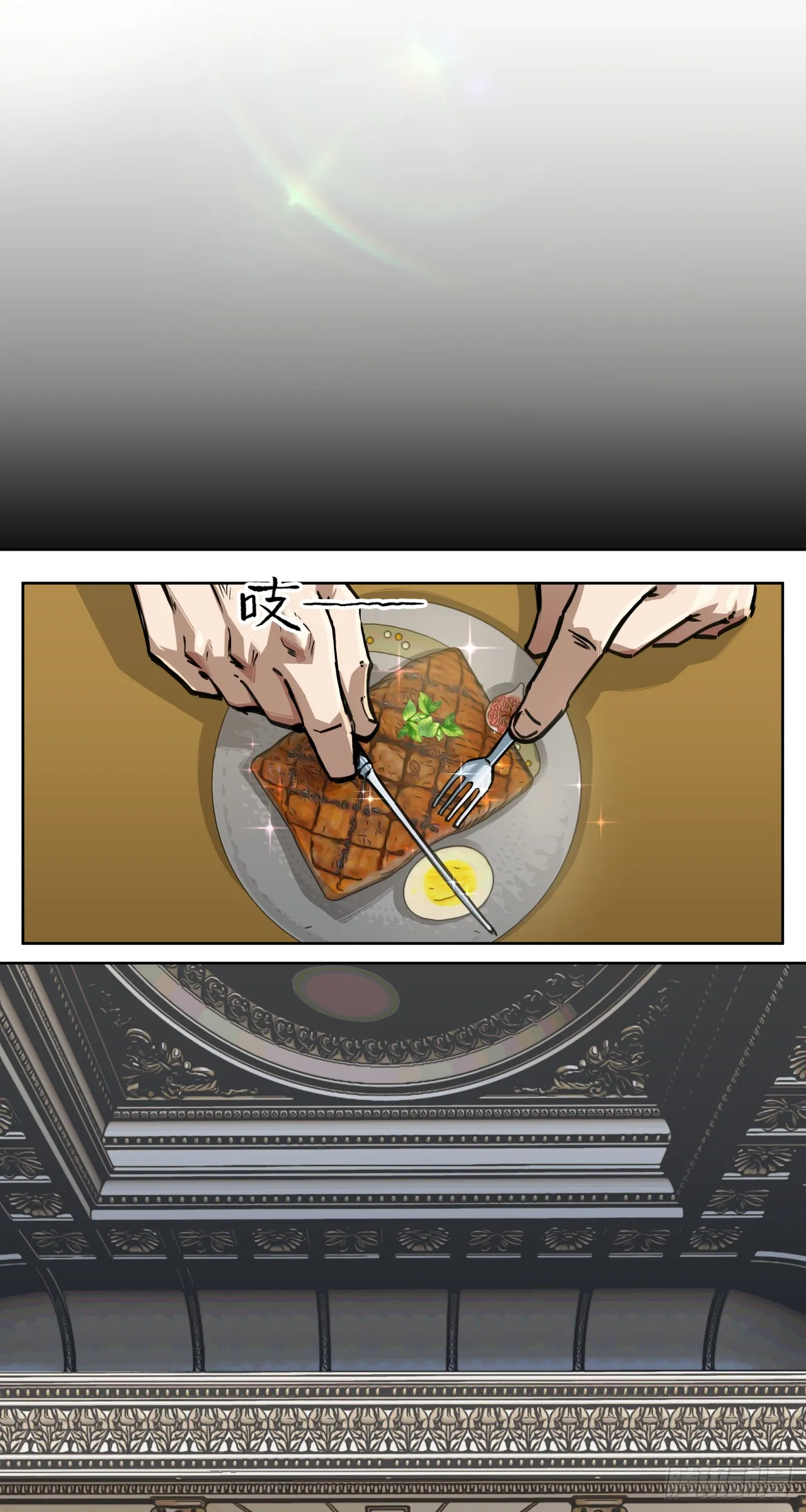 星星（上）2