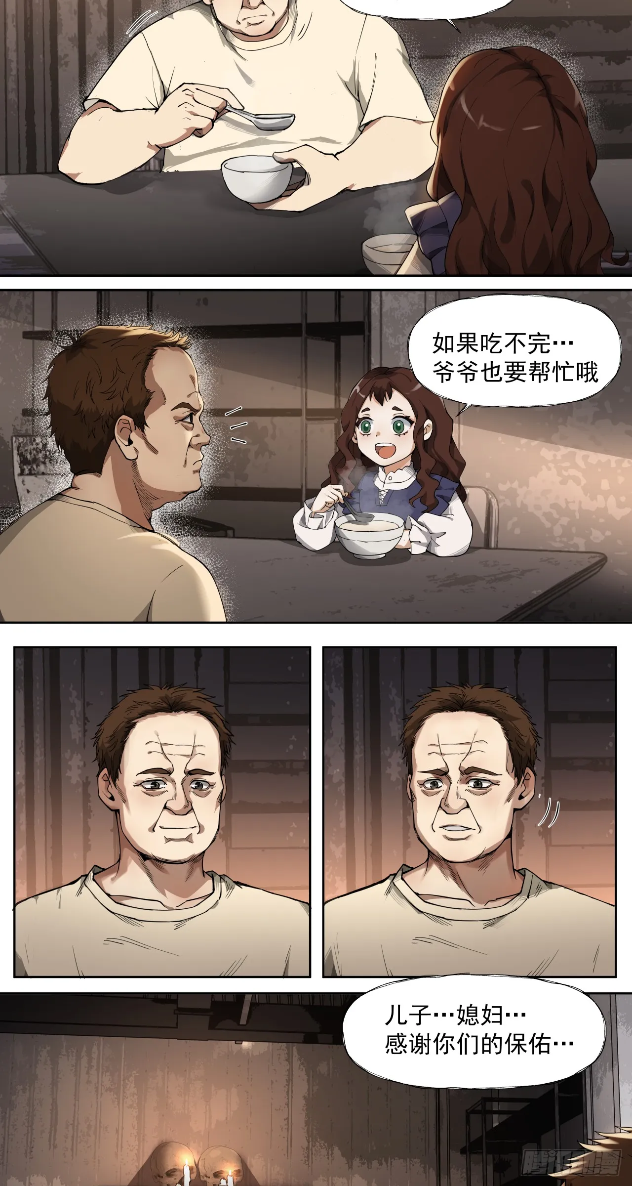风暴（中）5