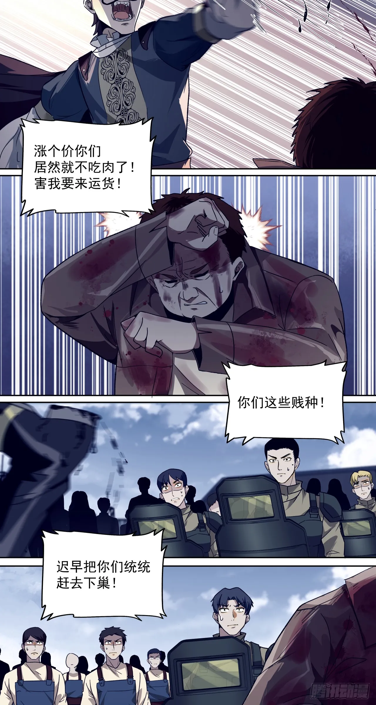 决堤23