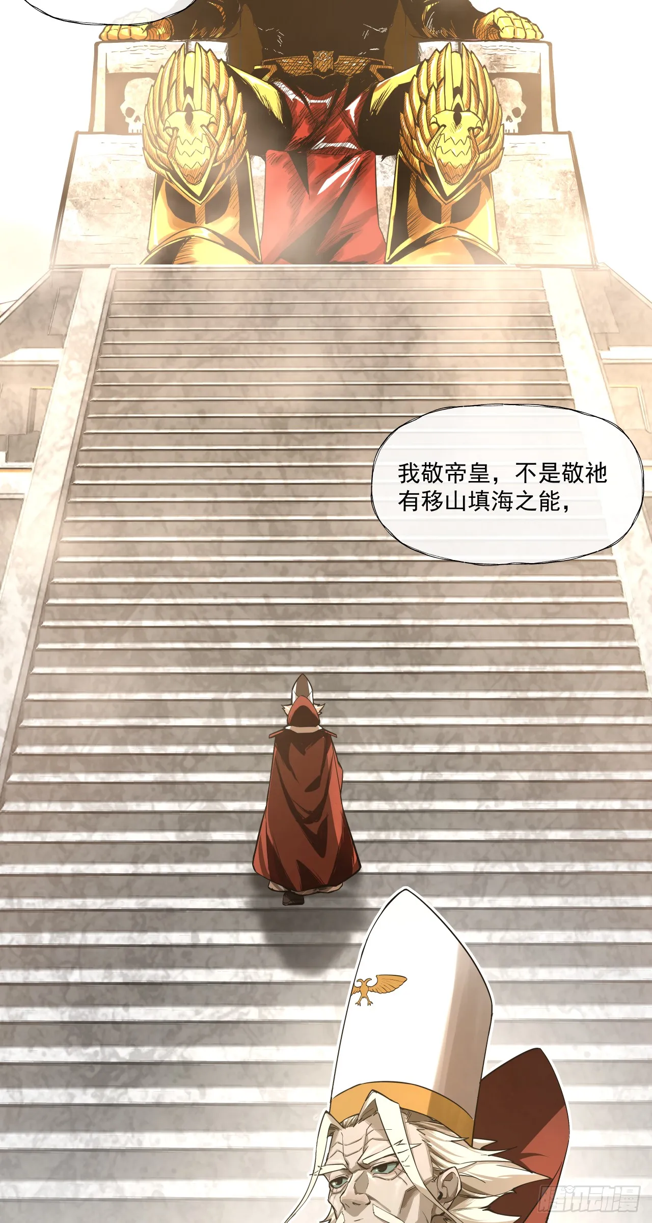魂归王座23
