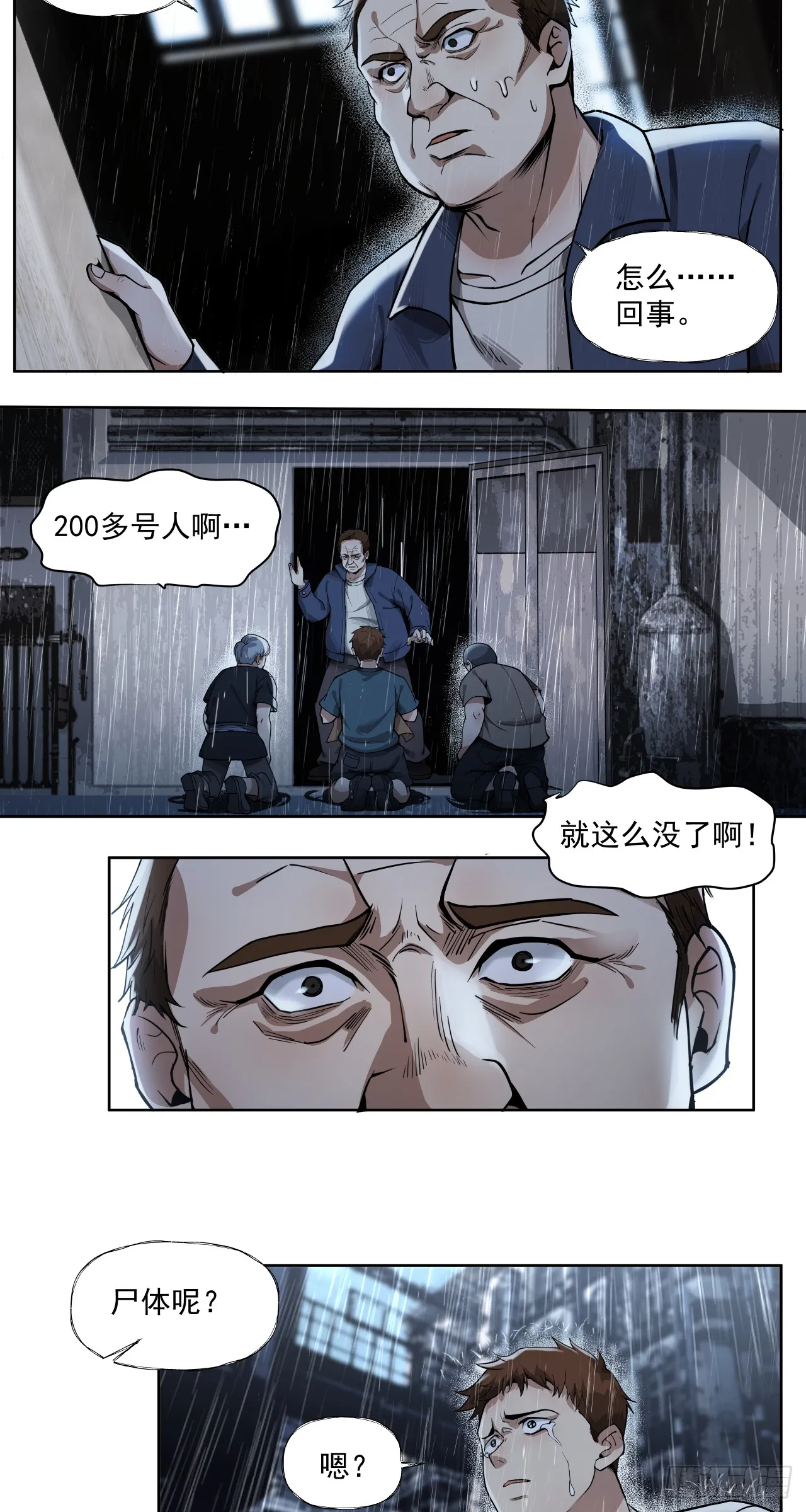 风暴（下）11