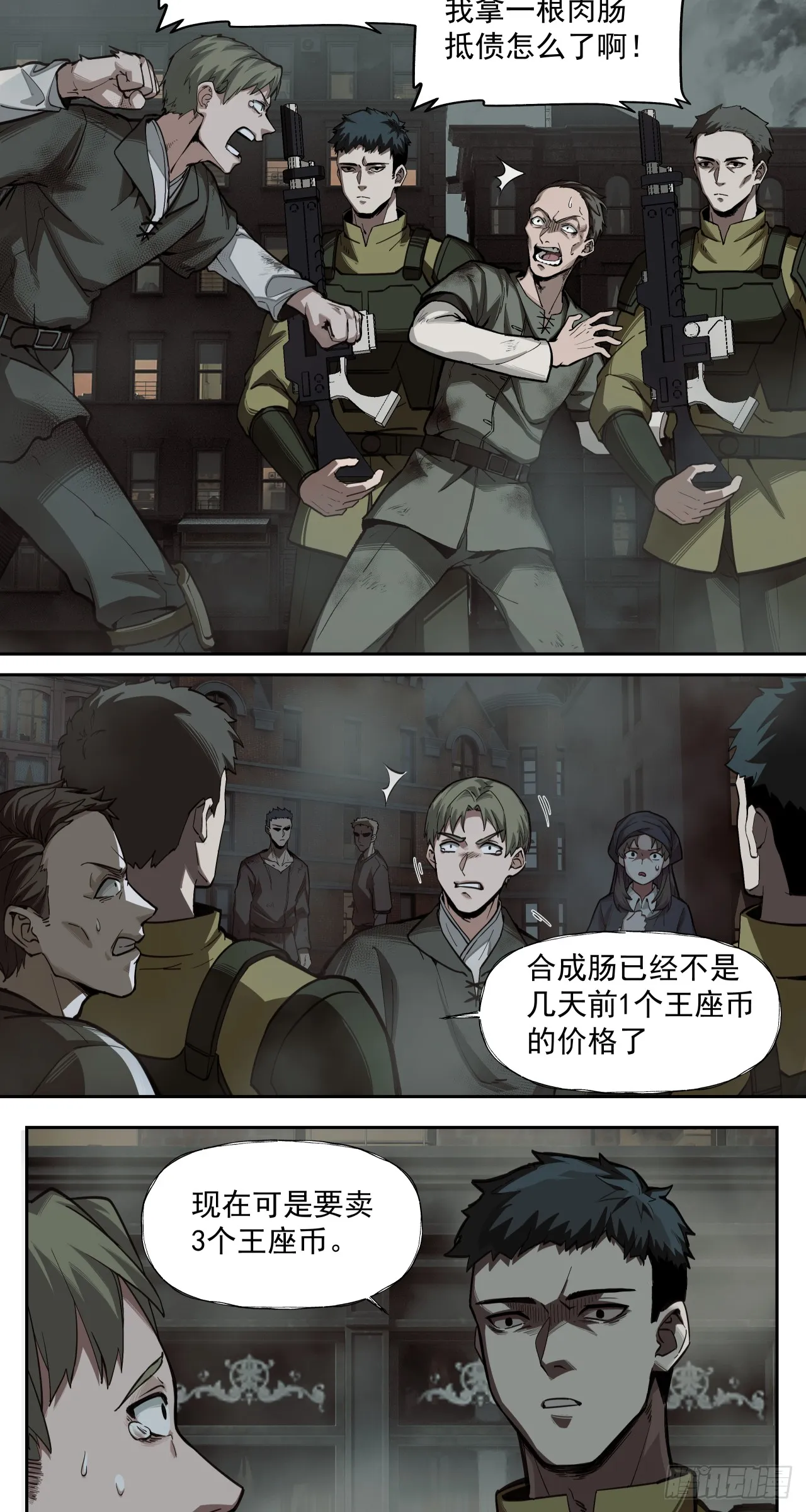 超新星（上）29