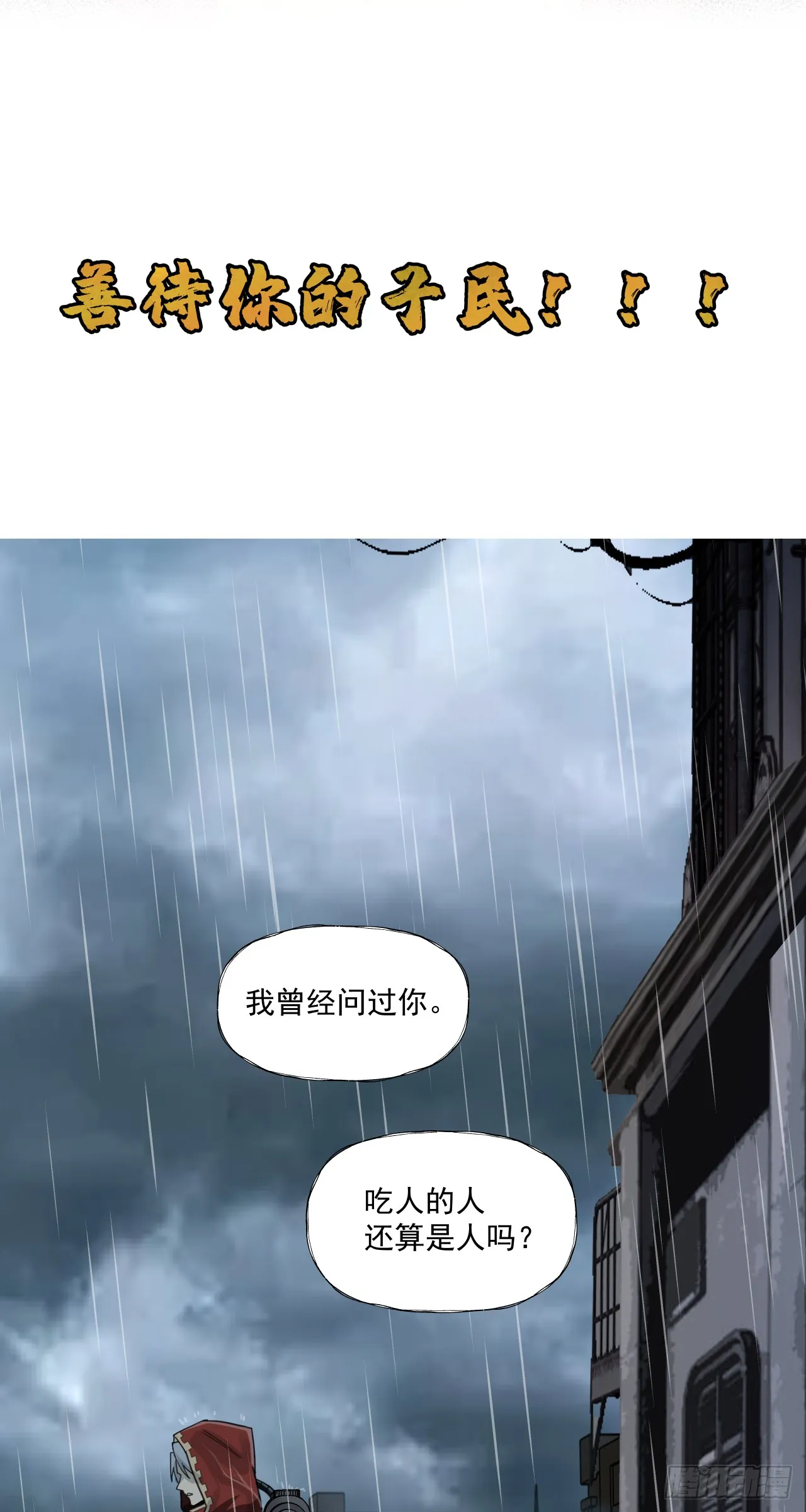 风暴（下）37