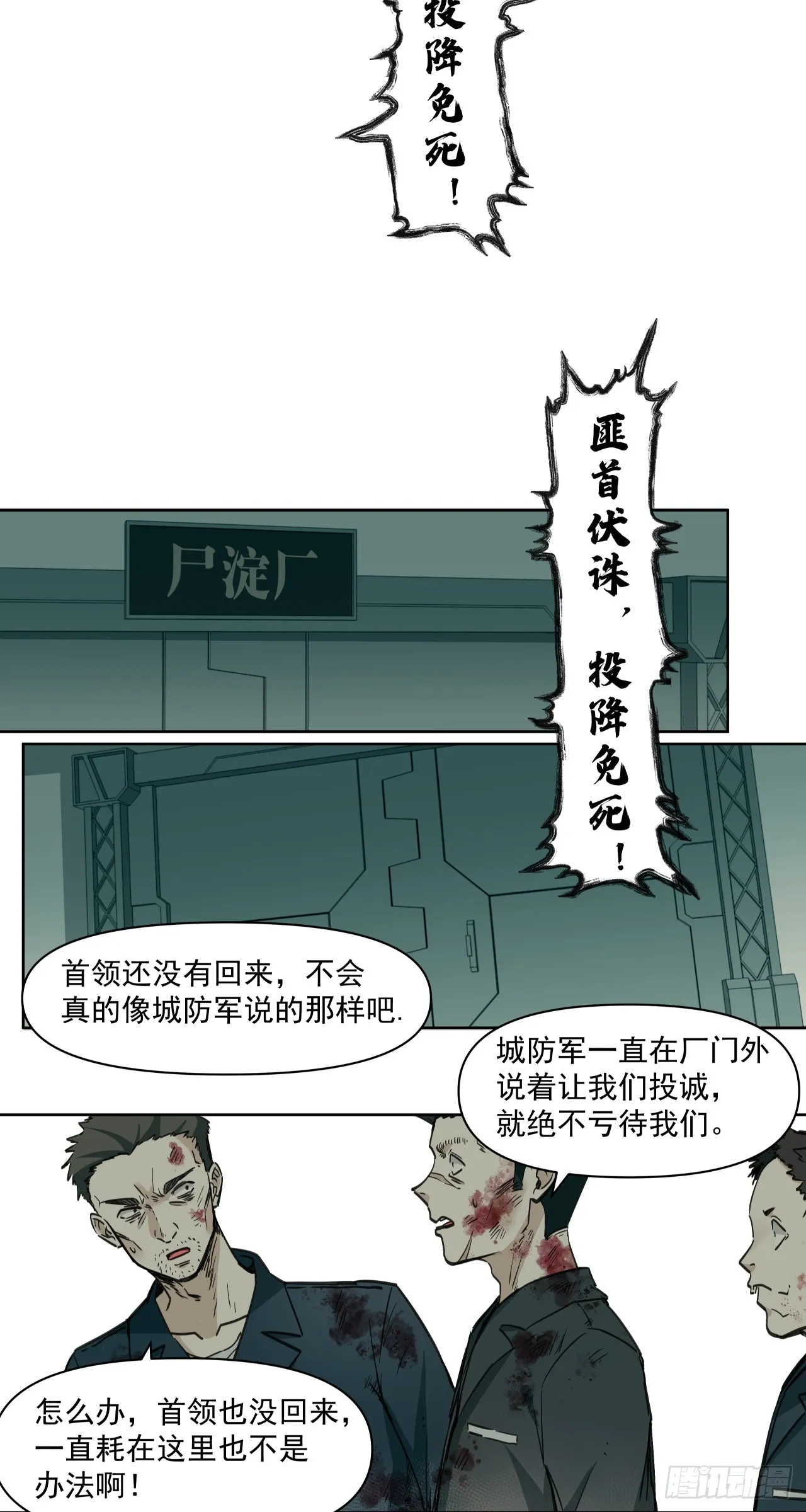 狼与狗（上）11