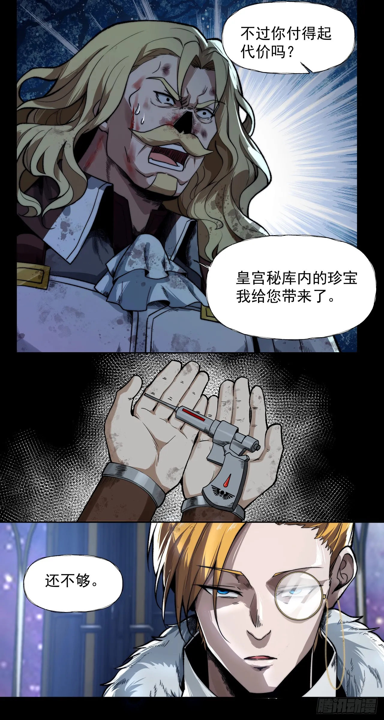 痛苦引擎8