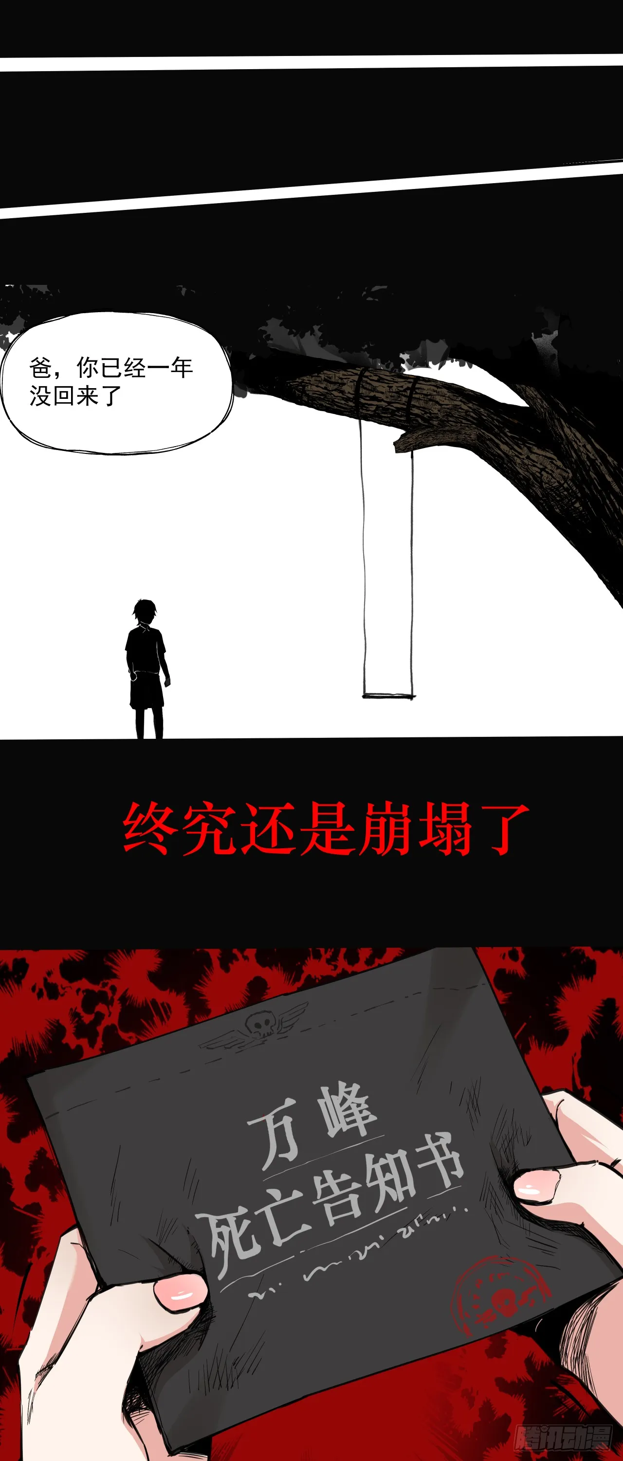 诞辰（下）9