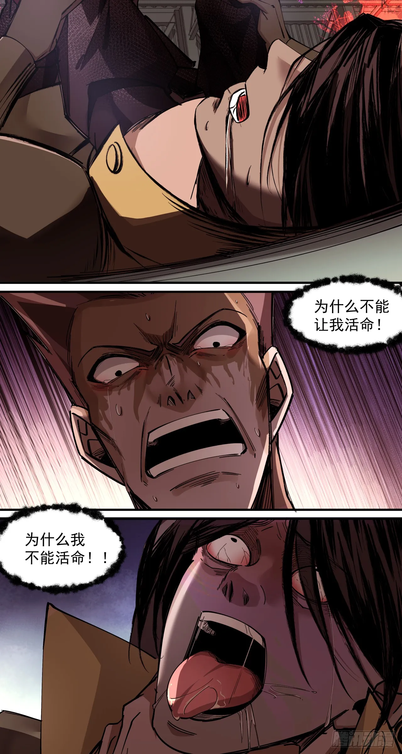 狼与狗（中）9
