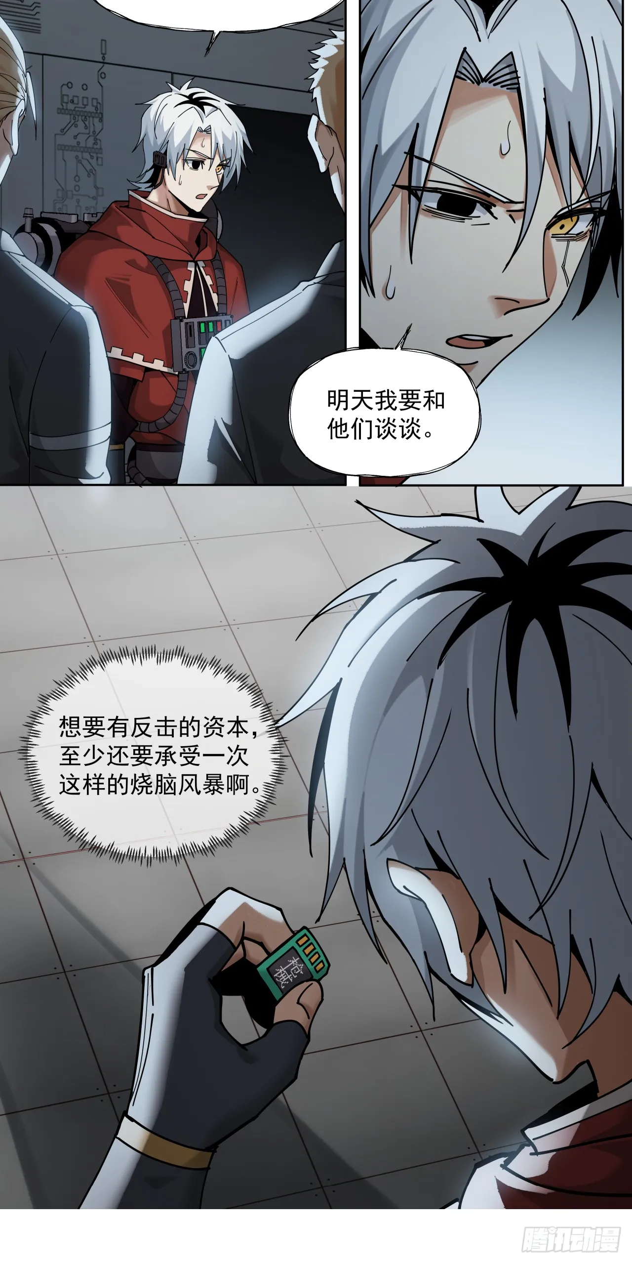 萌芽新生（下）21