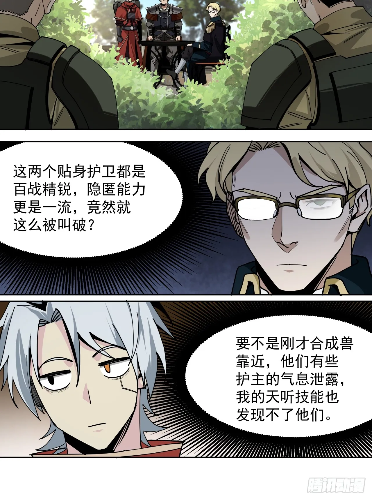 赌注（下）18