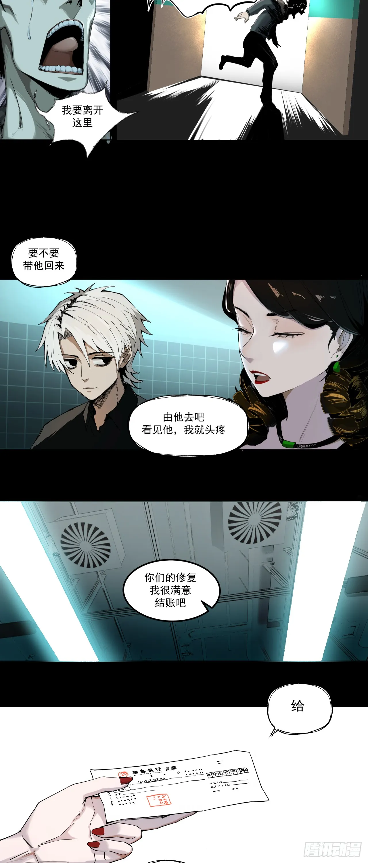 入殓师（下）14