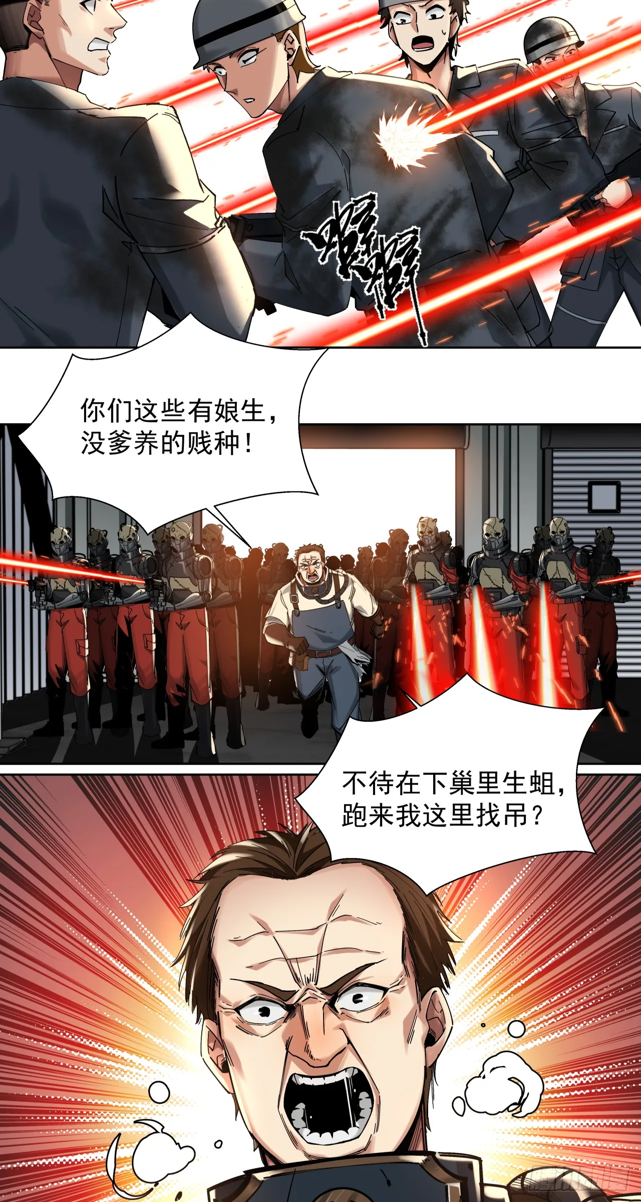 新的战役（下）5