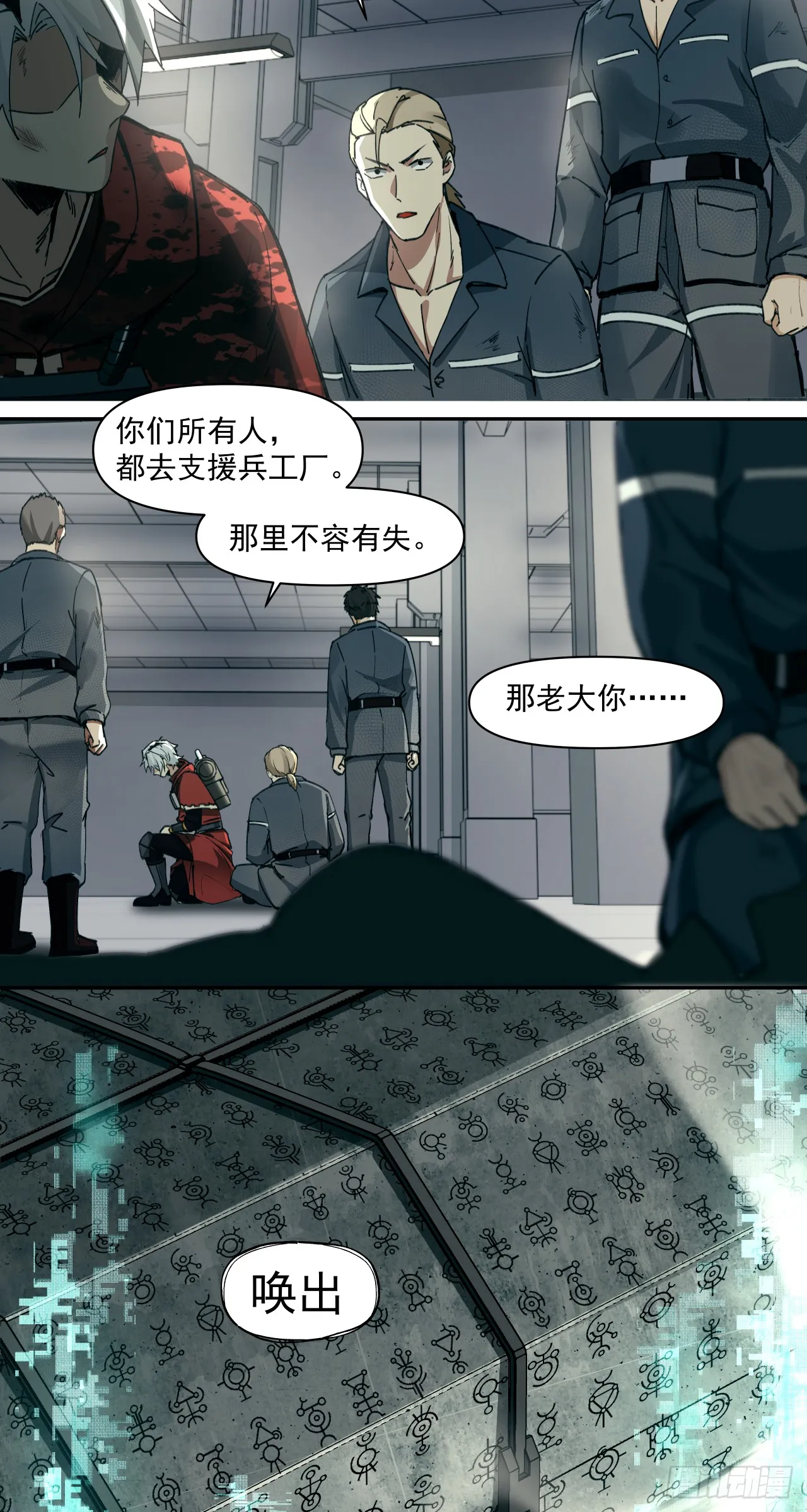 狼与狗（上）9