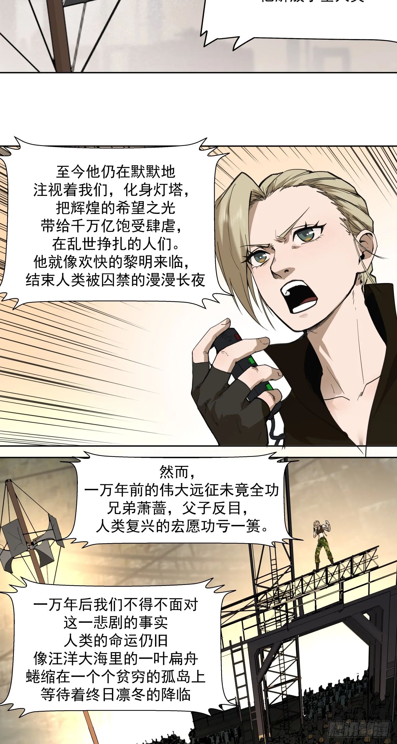 开战（上）10