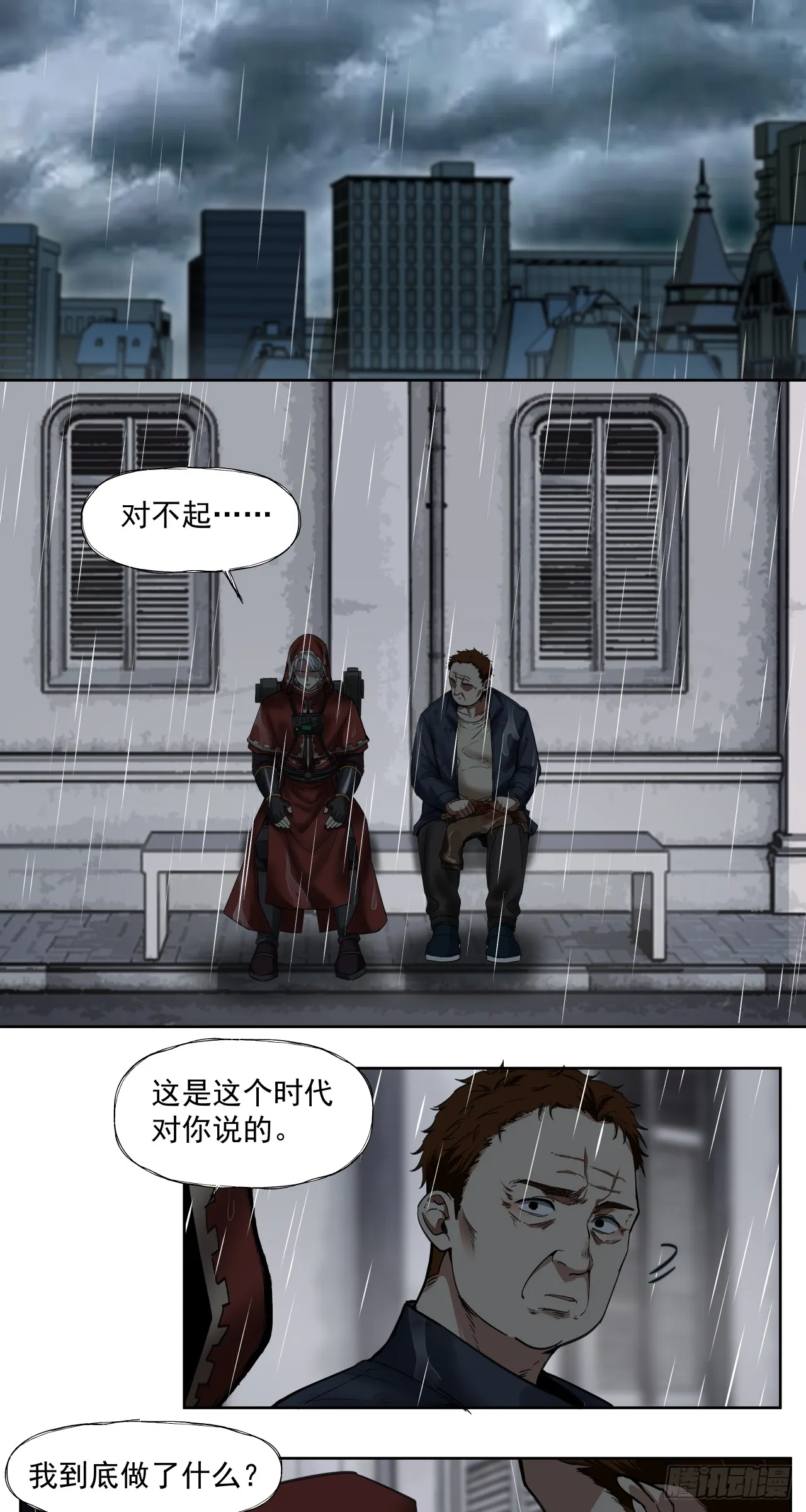 风暴（下）25