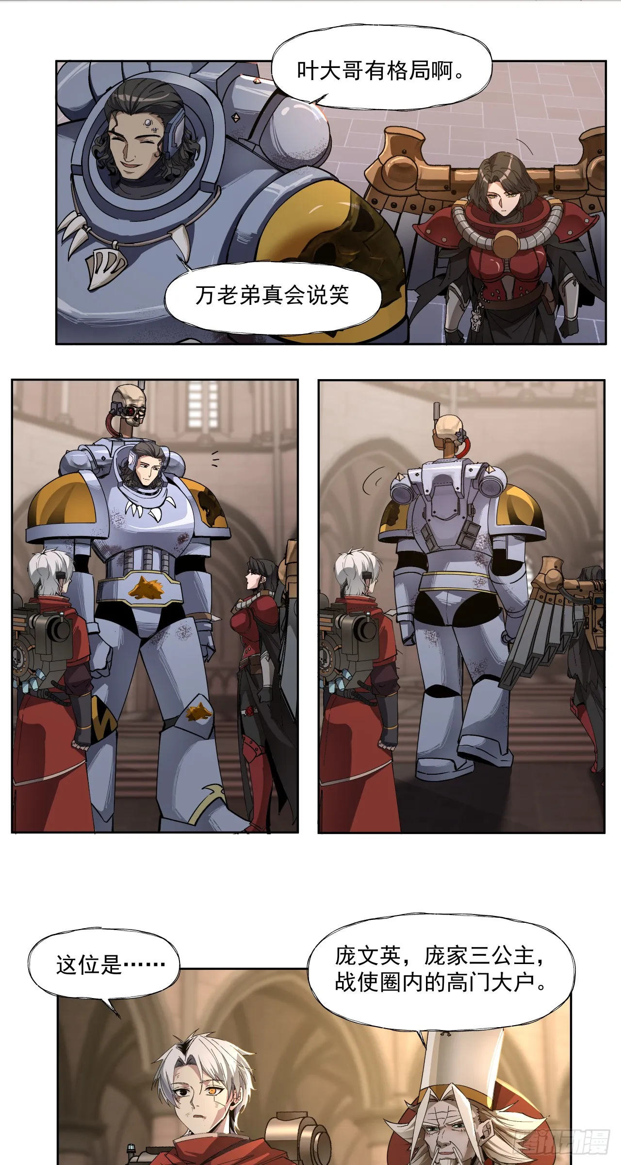 银行家8