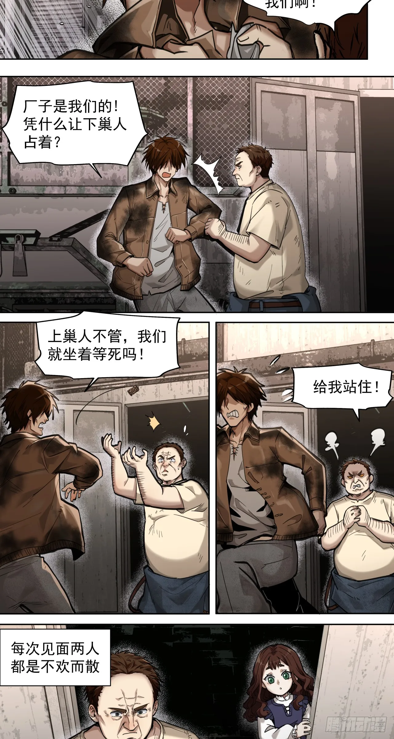 风暴（中）12