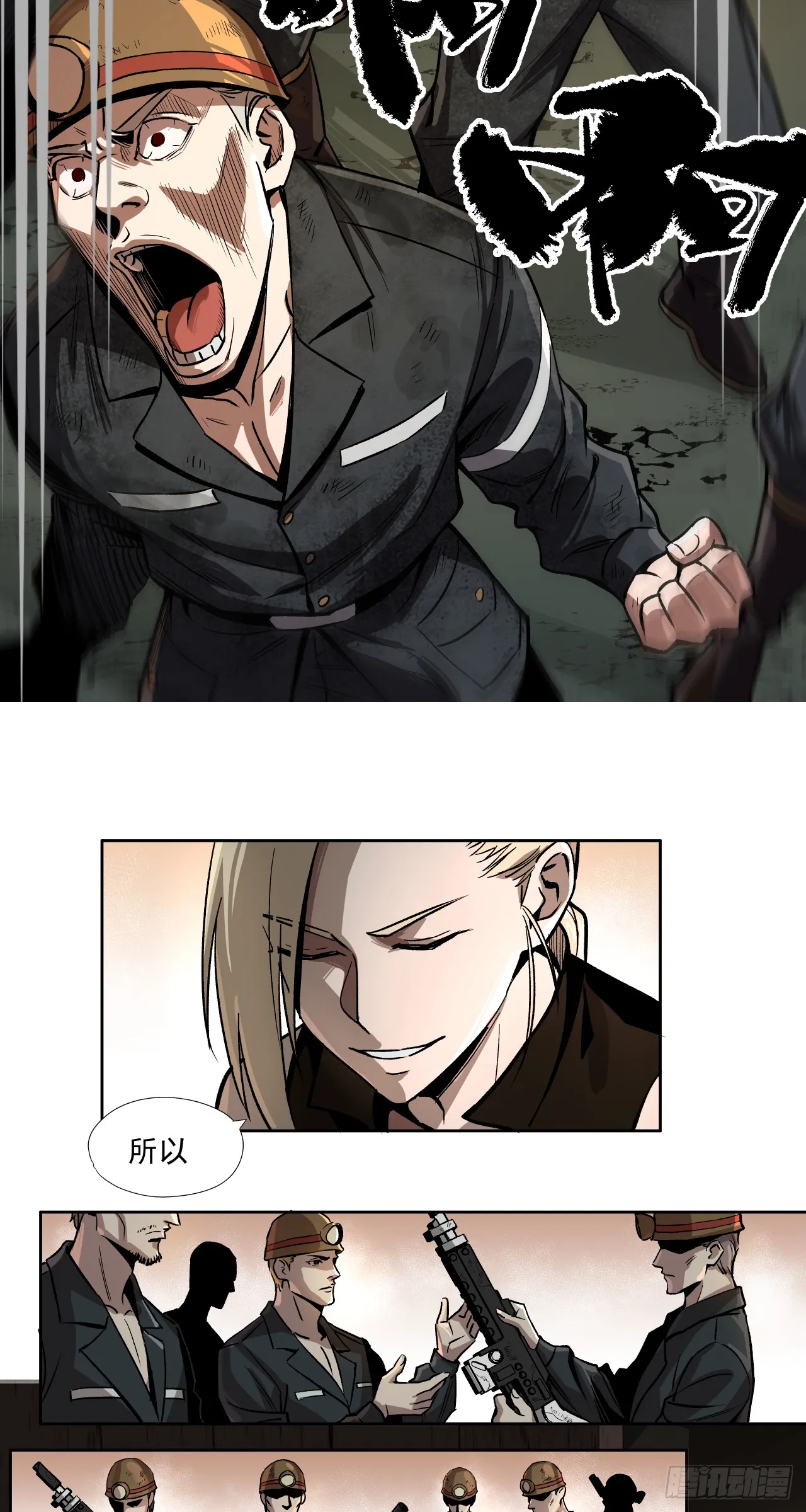 开战（上）17
