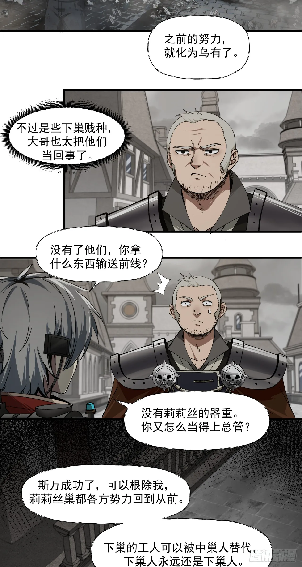 风暴（上）20