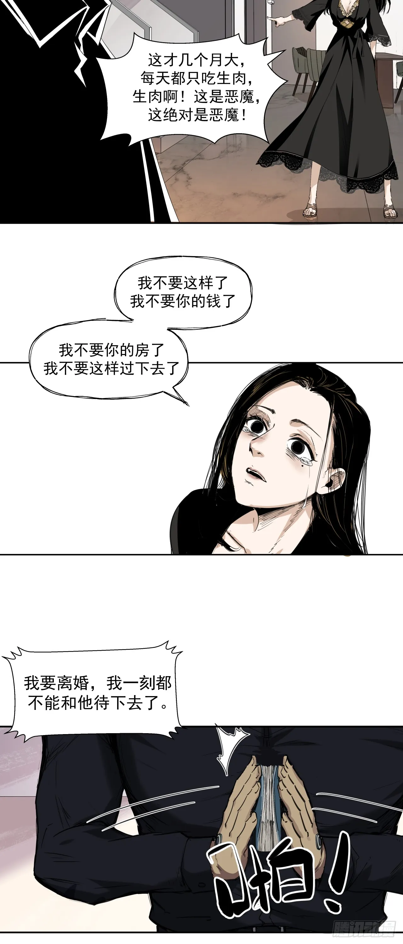 诞辰（上）13