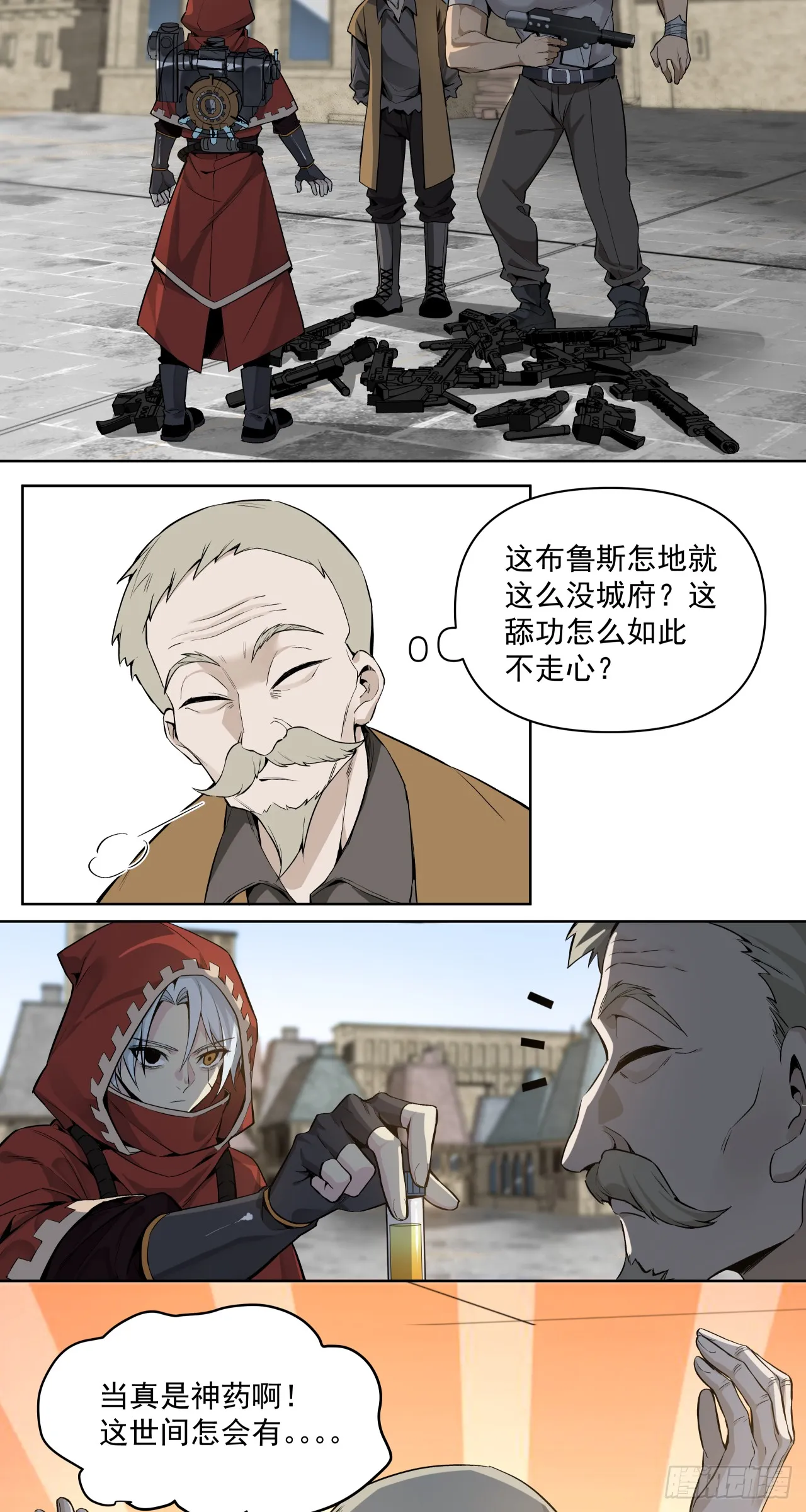 鸟人（上）15