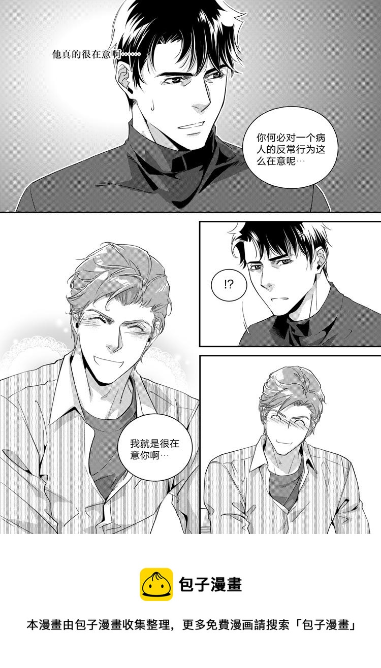第二十四话（上）8