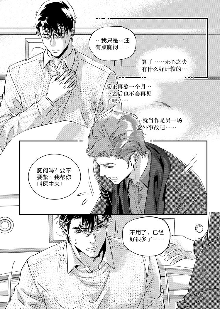 第二十三话（上）11