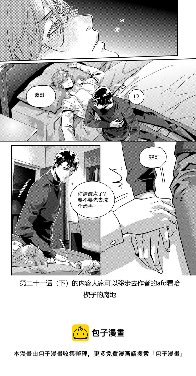 第二十一话（上）17