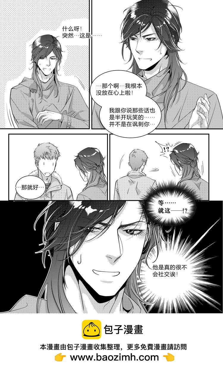 第二十五话（上）9
