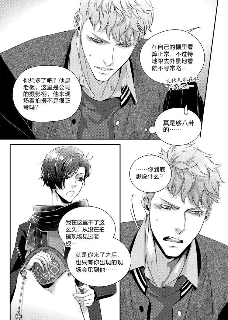 第二十九话（上）9