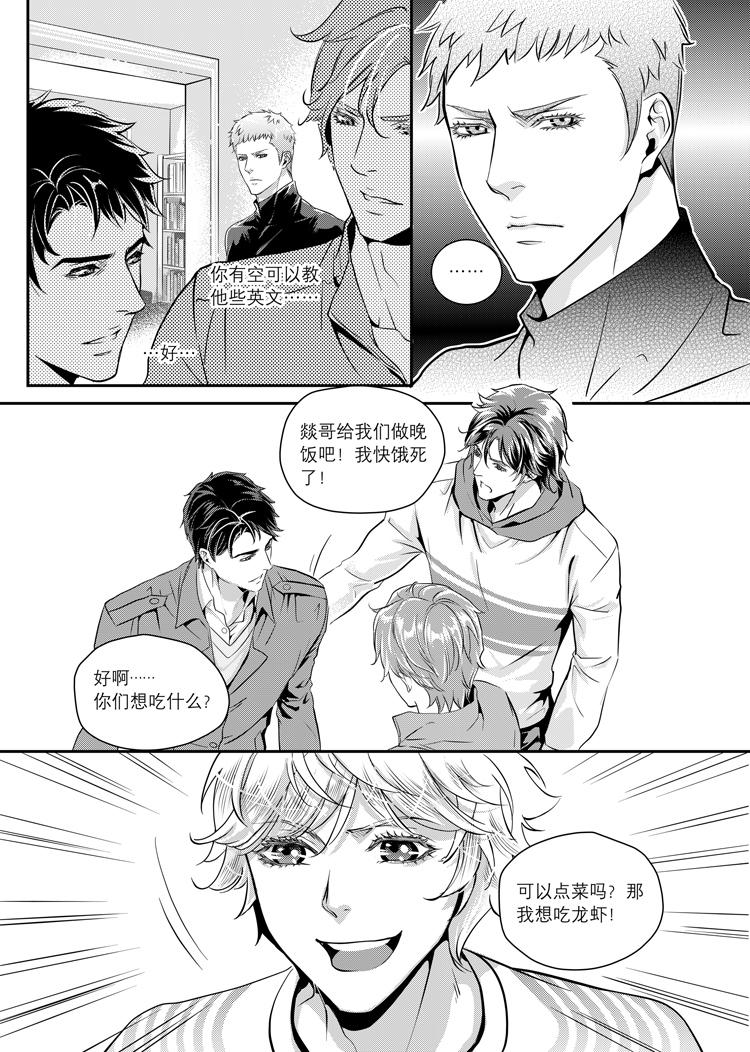 第二话（下）7