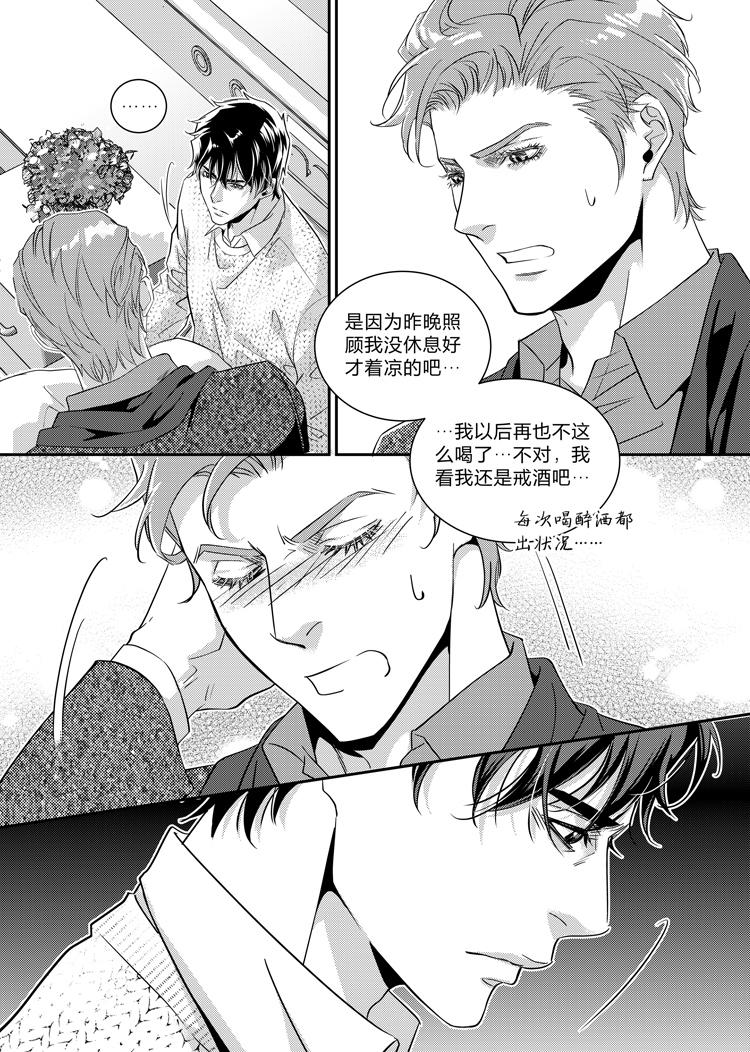 第二十三话（上）9