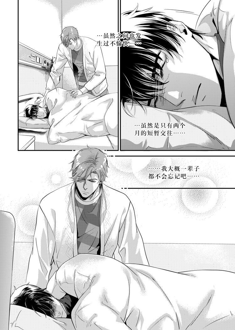 第二十六话（中）7