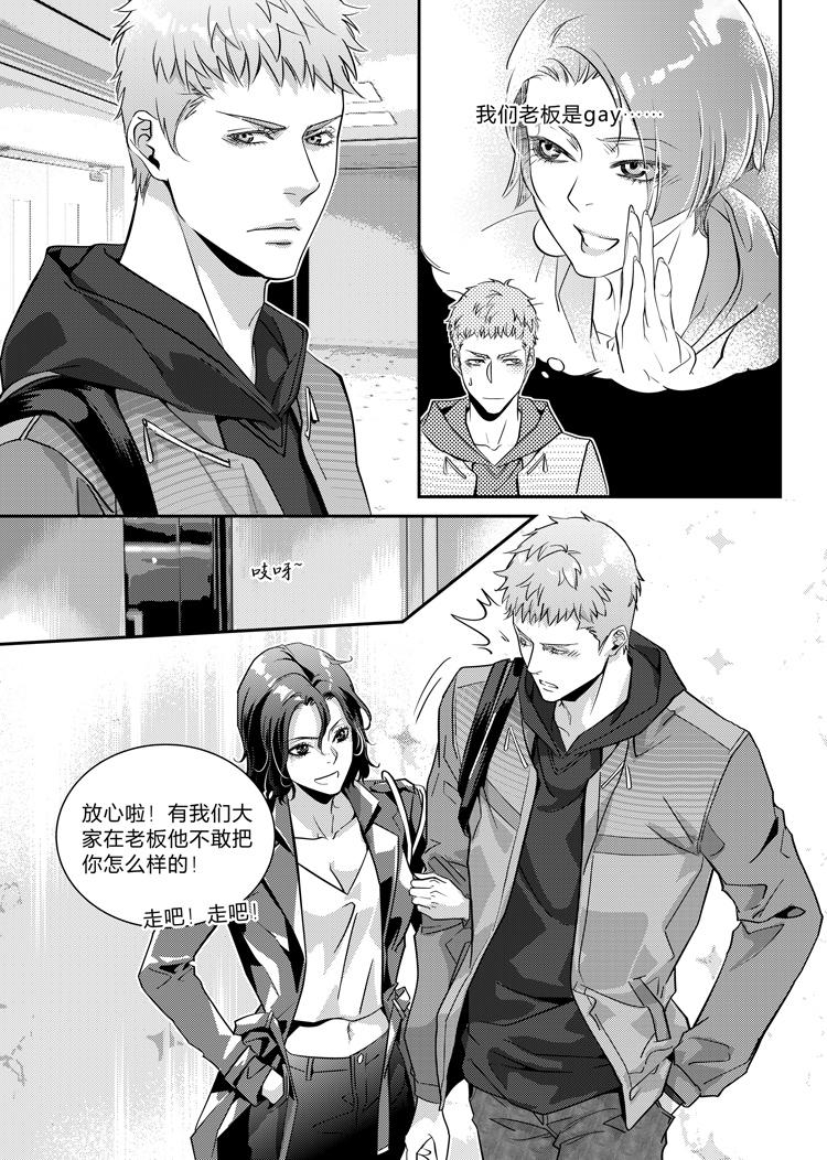 第二十话（下）5