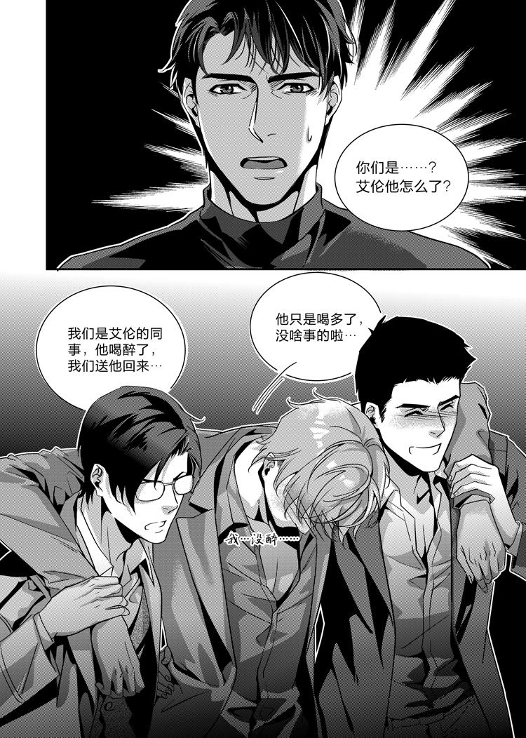 第二十一话（上）8