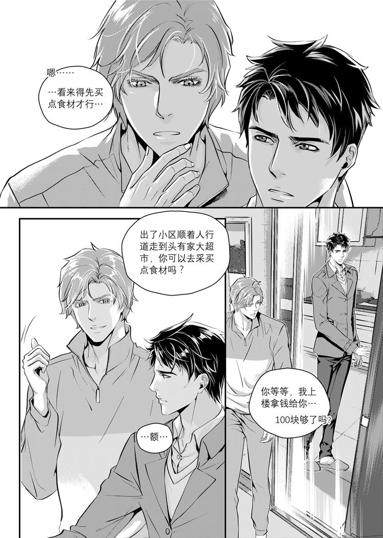 第二话（下）9
