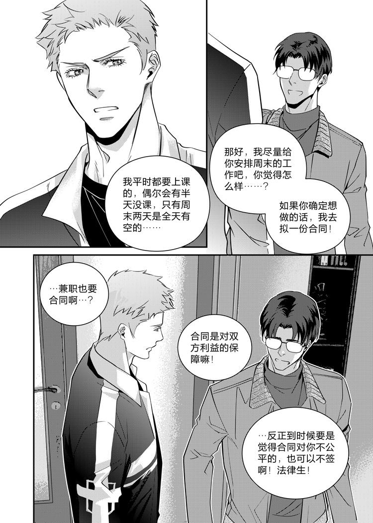 第十四话（下）7