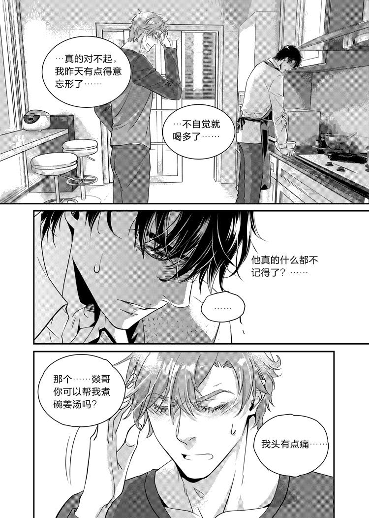 第二十二话（上）6