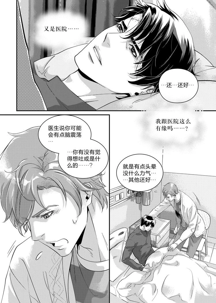 第二十六章（上）10