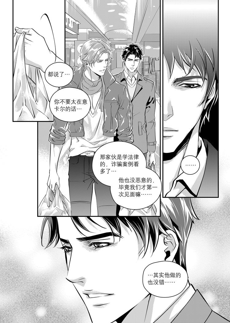 第三话（上）7