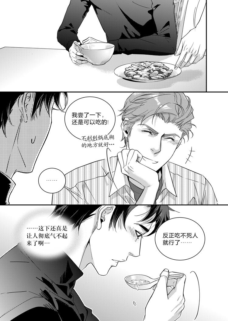 第二十四话（上）6