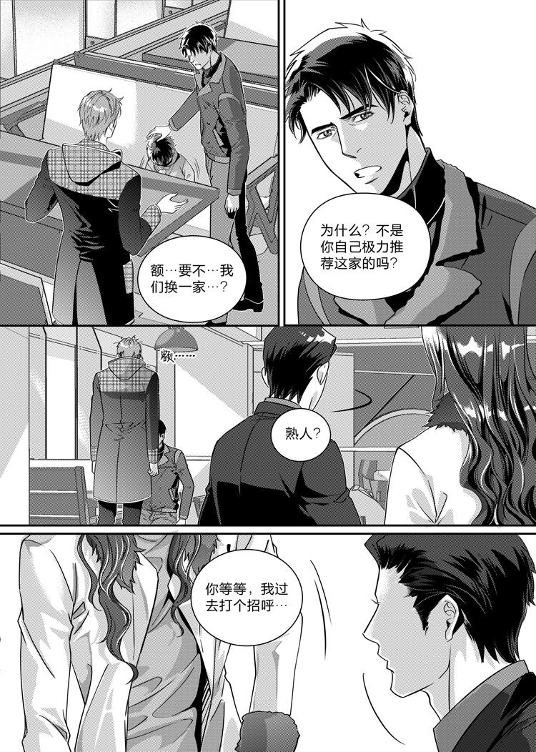 第十六话（上）8