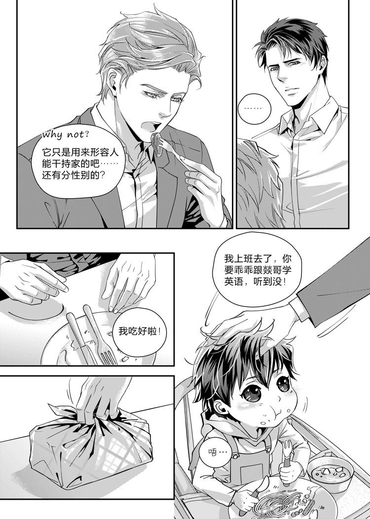 第五话（上）9